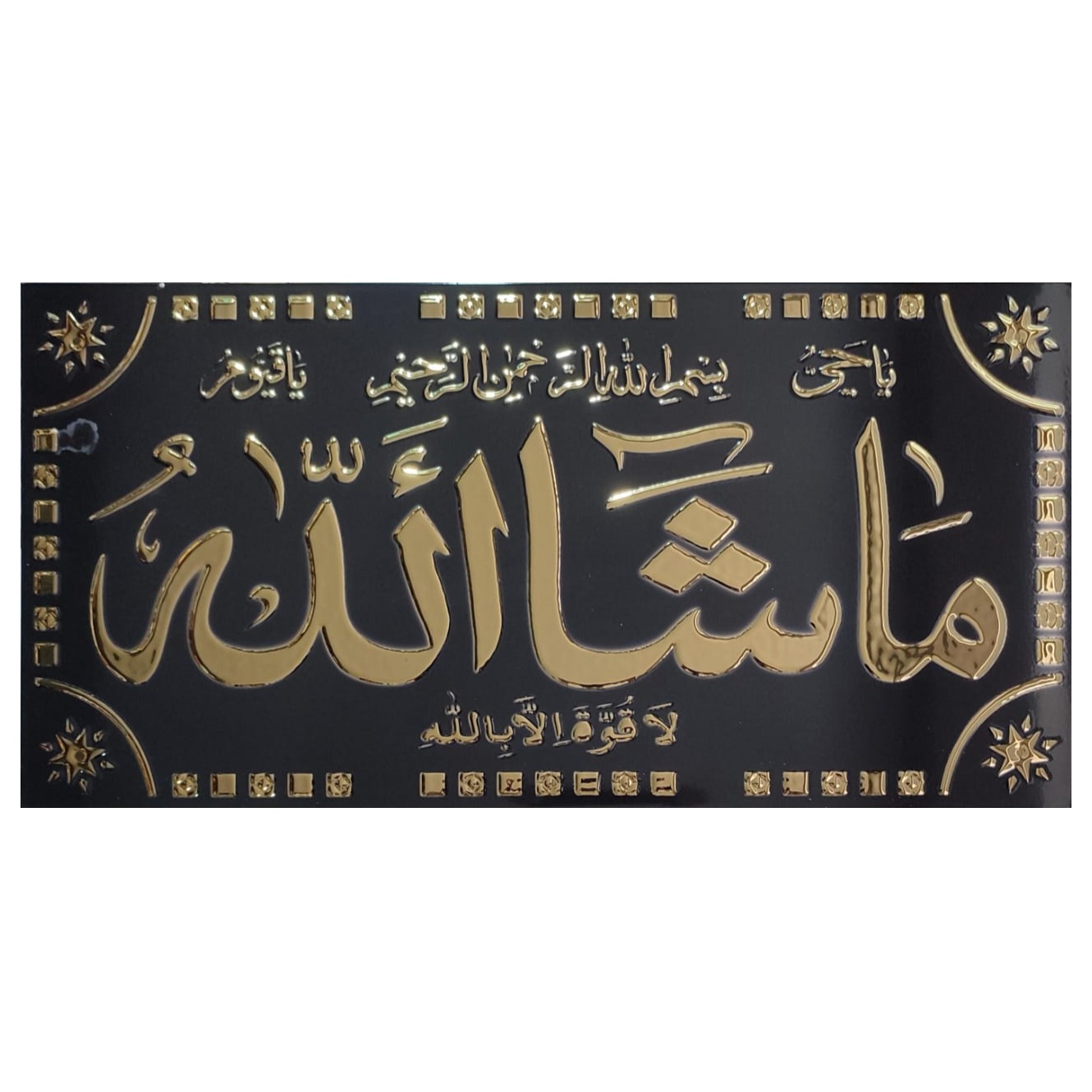 MashaAllah Tiles 12x24